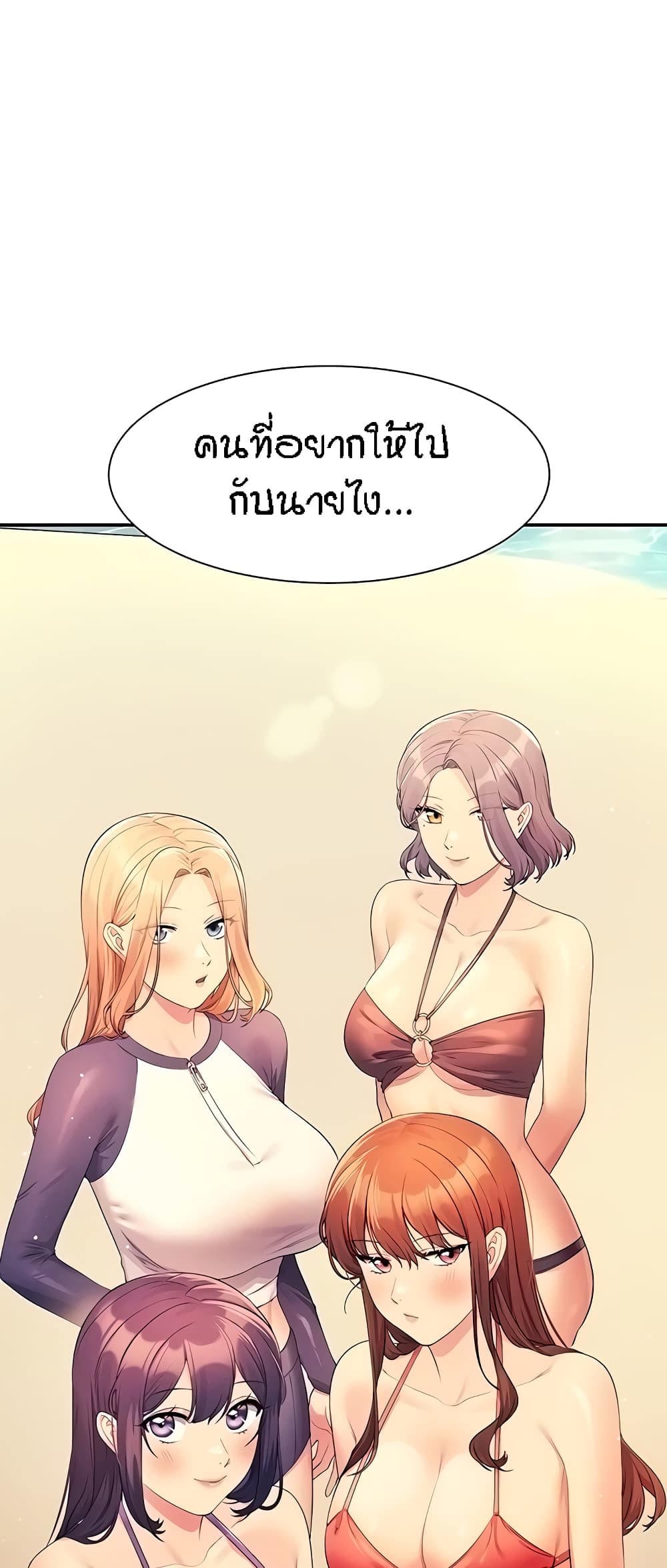 อ่านการ์ตูน Is There No Goddess in My College? 105 ภาพที่ 60