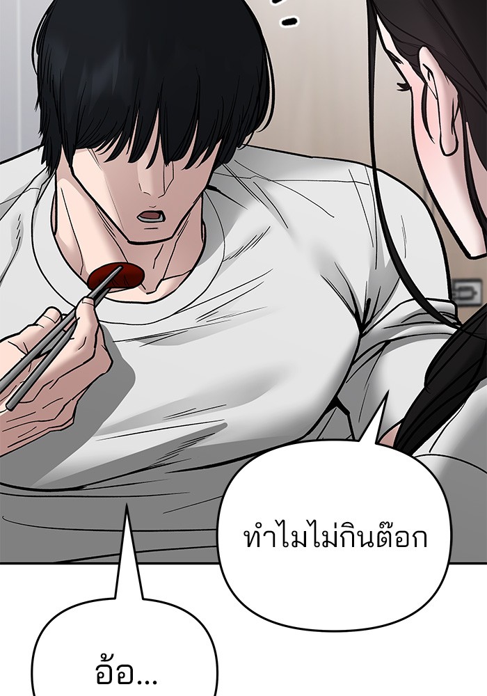 อ่านการ์ตูน The Bully In-Charge 76 ภาพที่ 165