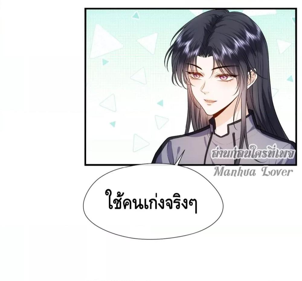 อ่านการ์ตูน Madam Slaps Her Face Online Everyday 84 ภาพที่ 7