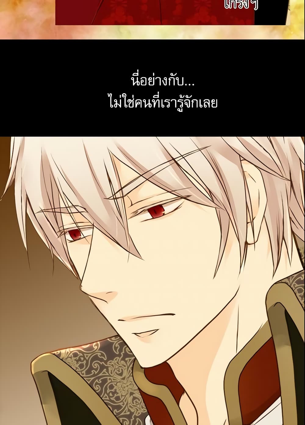 อ่านการ์ตูน Daughter of the Emperor 36 ภาพที่ 49