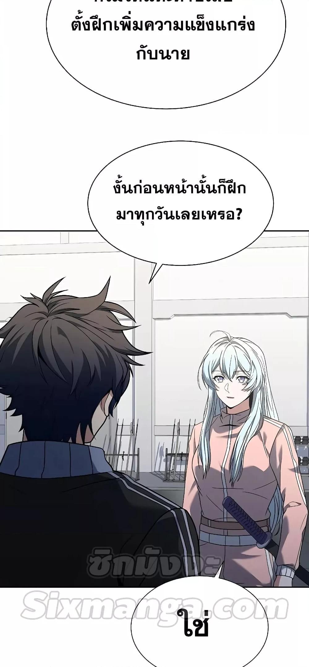 อ่านการ์ตูน The Constellations Are My Disciples 17 ภาพที่ 38