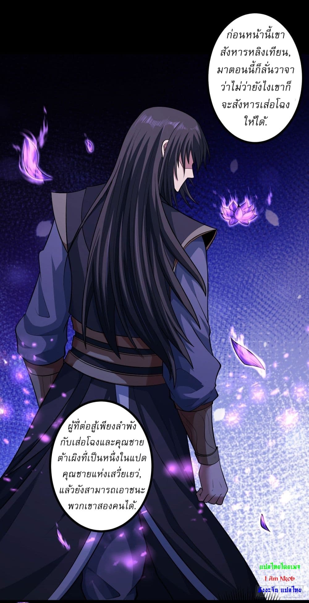 อ่านการ์ตูน God of Martial Arts 555 ภาพที่ 2