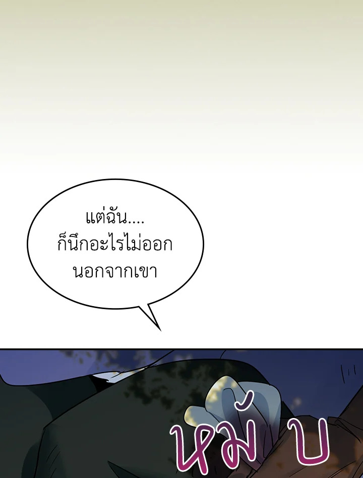 อ่านการ์ตูน The Lady and The Beast 85 ภาพที่ 32