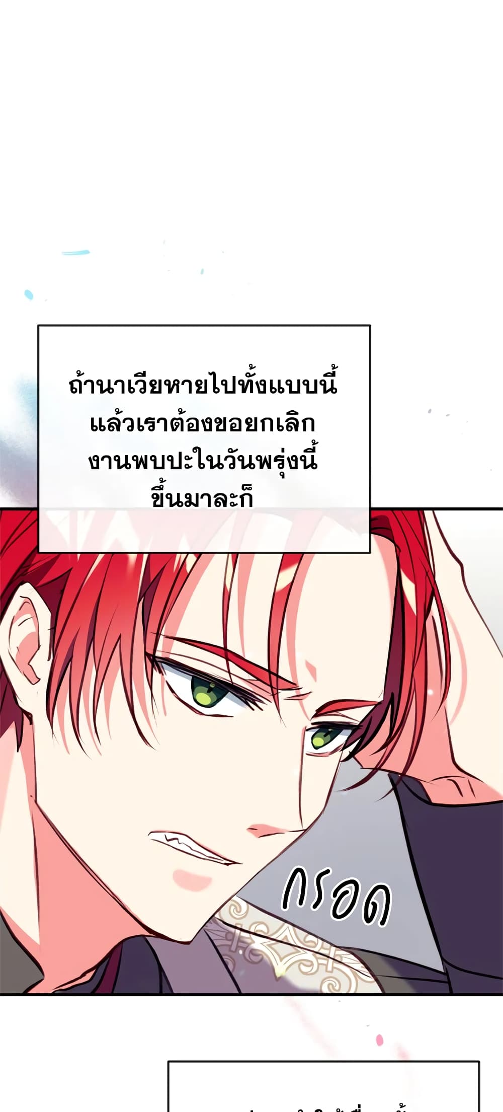 อ่านการ์ตูน Can We Become a Family 21 ภาพที่ 27