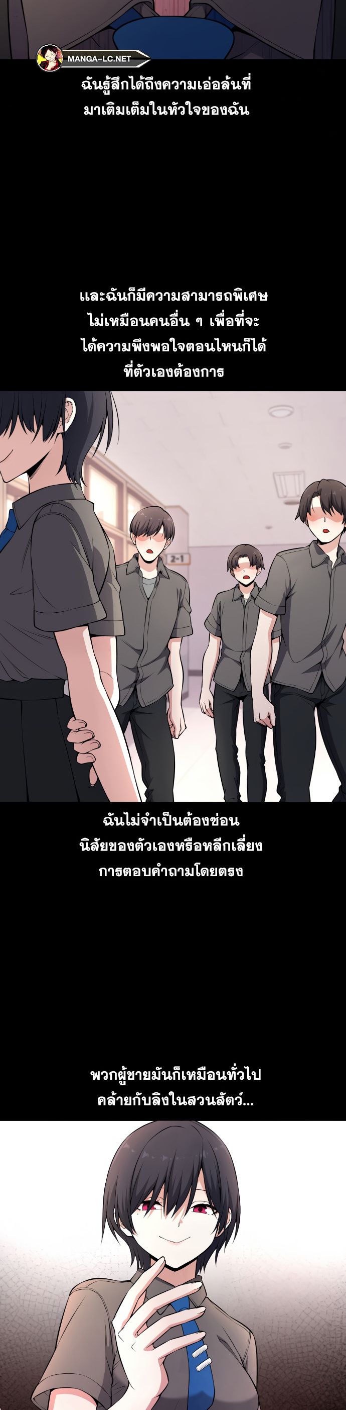 อ่านการ์ตูน Webtoon Character Na Kang Lim 145 ภาพที่ 9