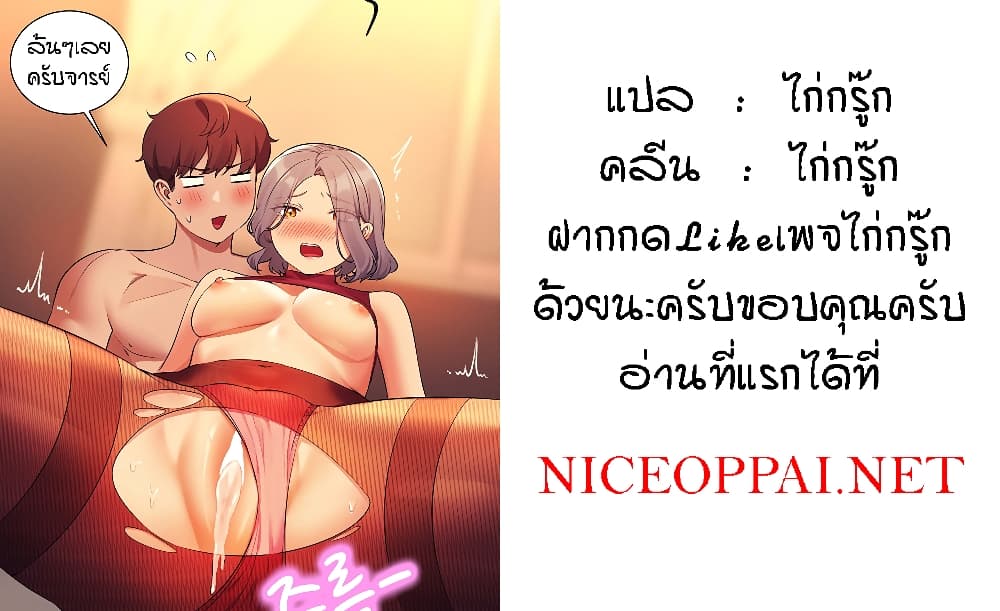 อ่านการ์ตูน Is There No Goddess in My College? 105 ภาพที่ 62