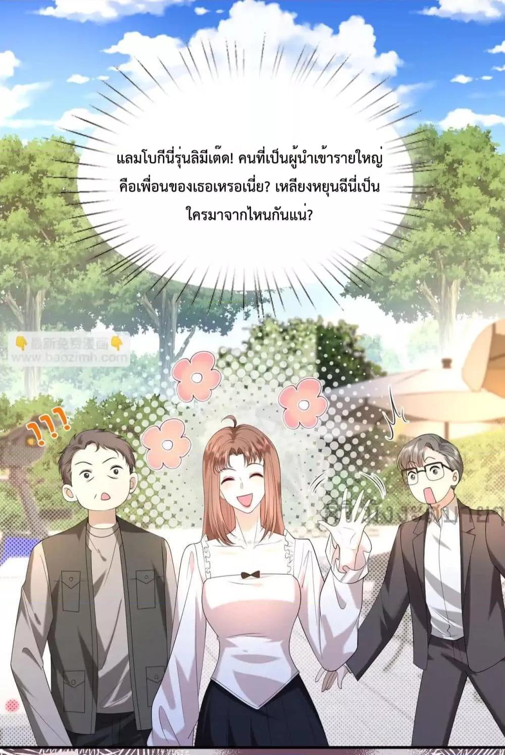 อ่านการ์ตูน Somebody Stole My Heart! 14 ภาพที่ 29