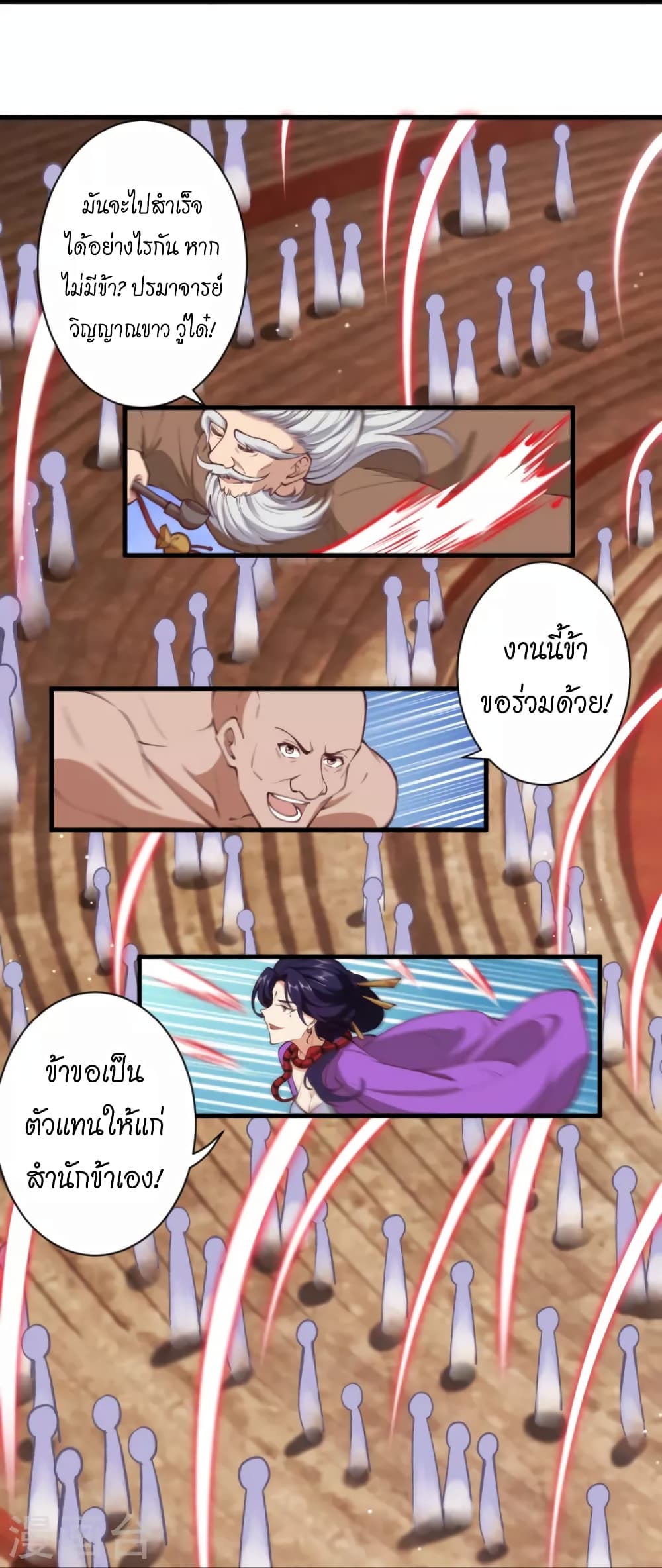 อ่านการ์ตูน Against the Gods 452 ภาพที่ 13