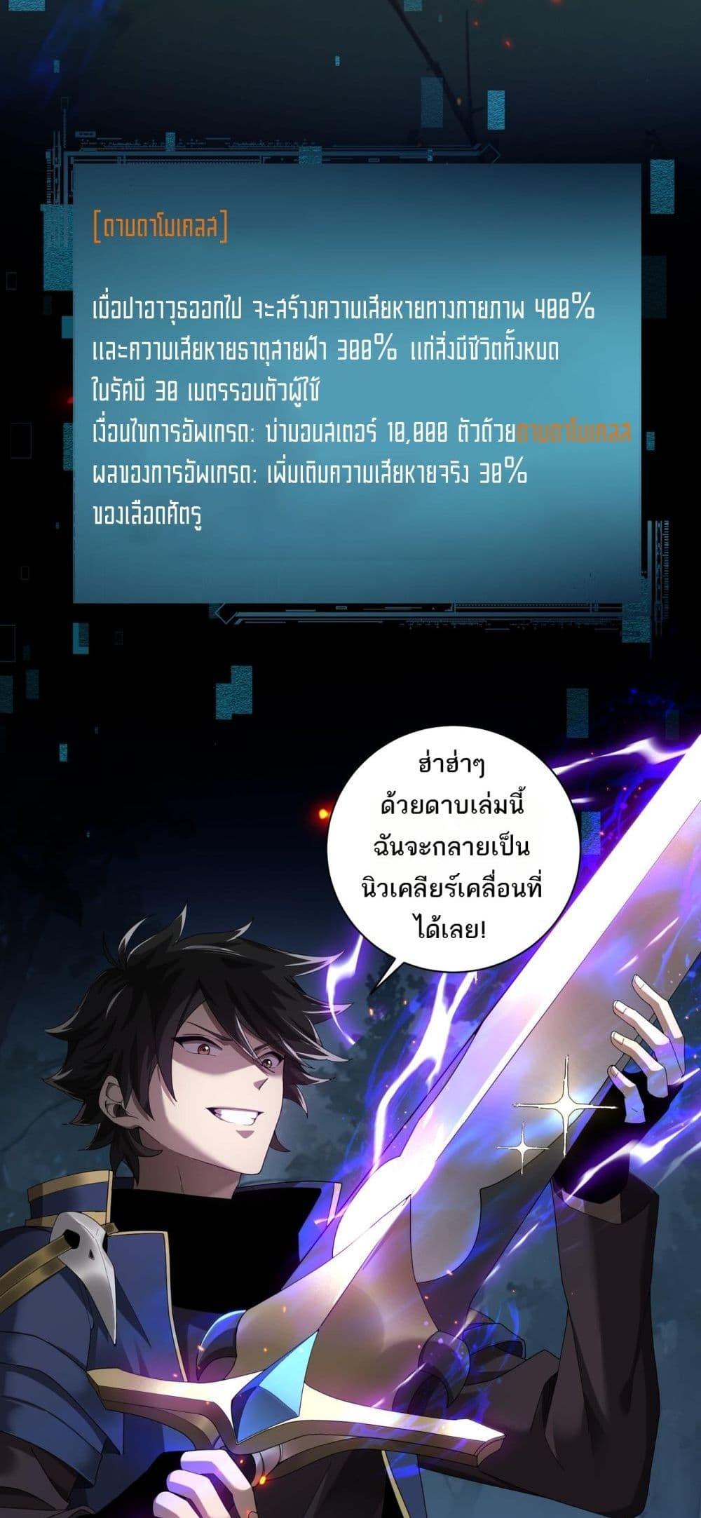 อ่านการ์ตูน My damage is a little bit higher than 100 million 3 ภาพที่ 5