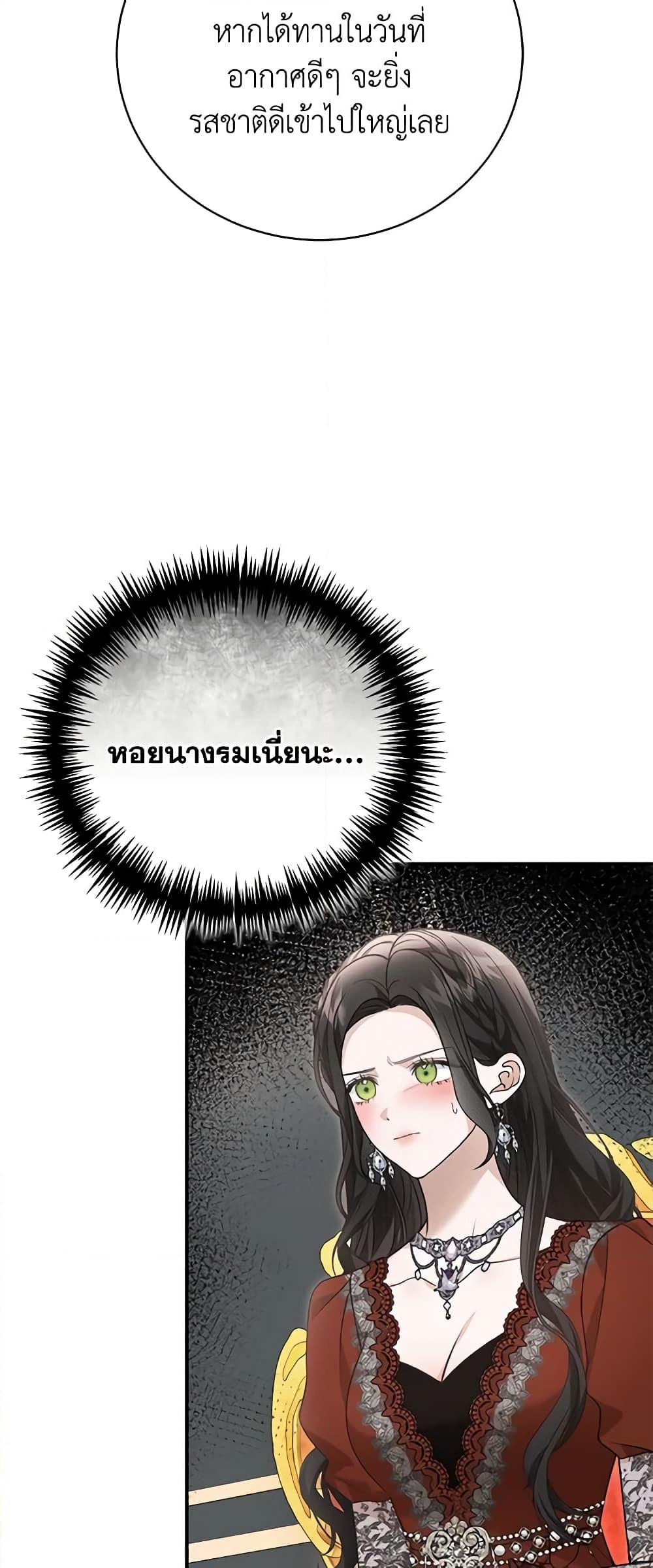 อ่านการ์ตูน The Mistress Runs Away 65 ภาพที่ 8