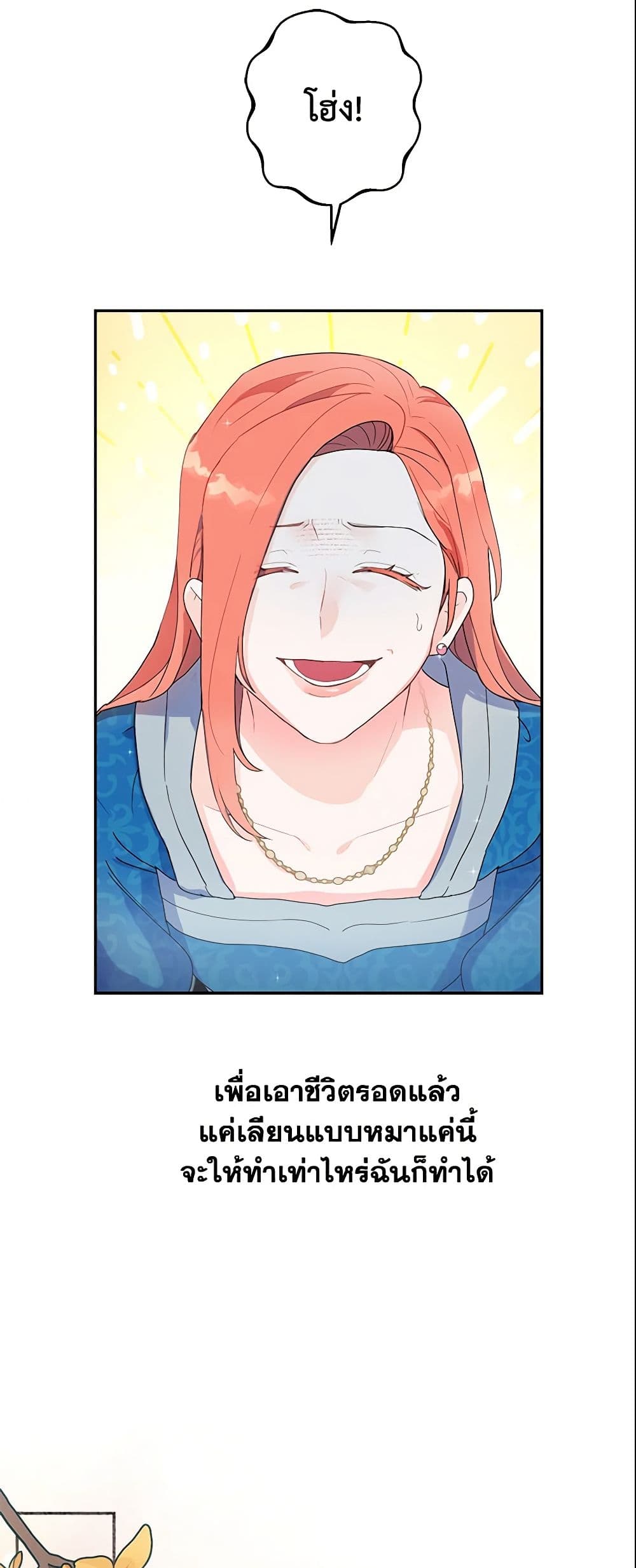 อ่านการ์ตูน Forget My Husband, I’ll Go Make Money 15 ภาพที่ 7