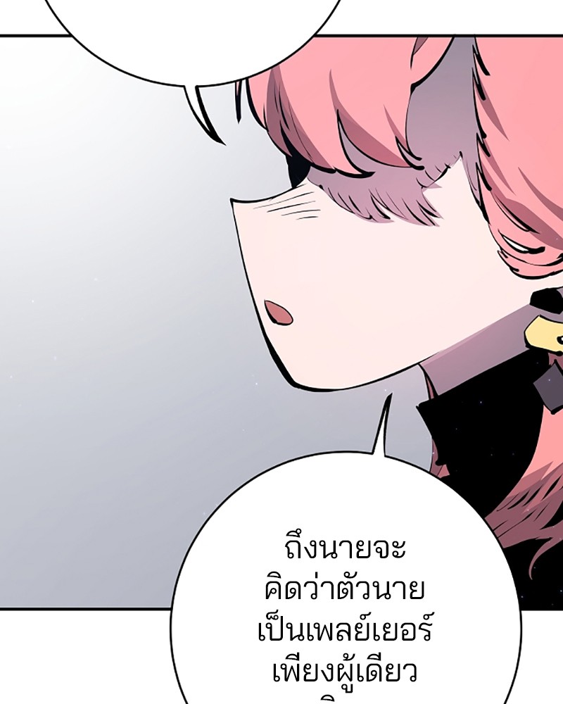 อ่านการ์ตูน Player 47 ภาพที่ 44