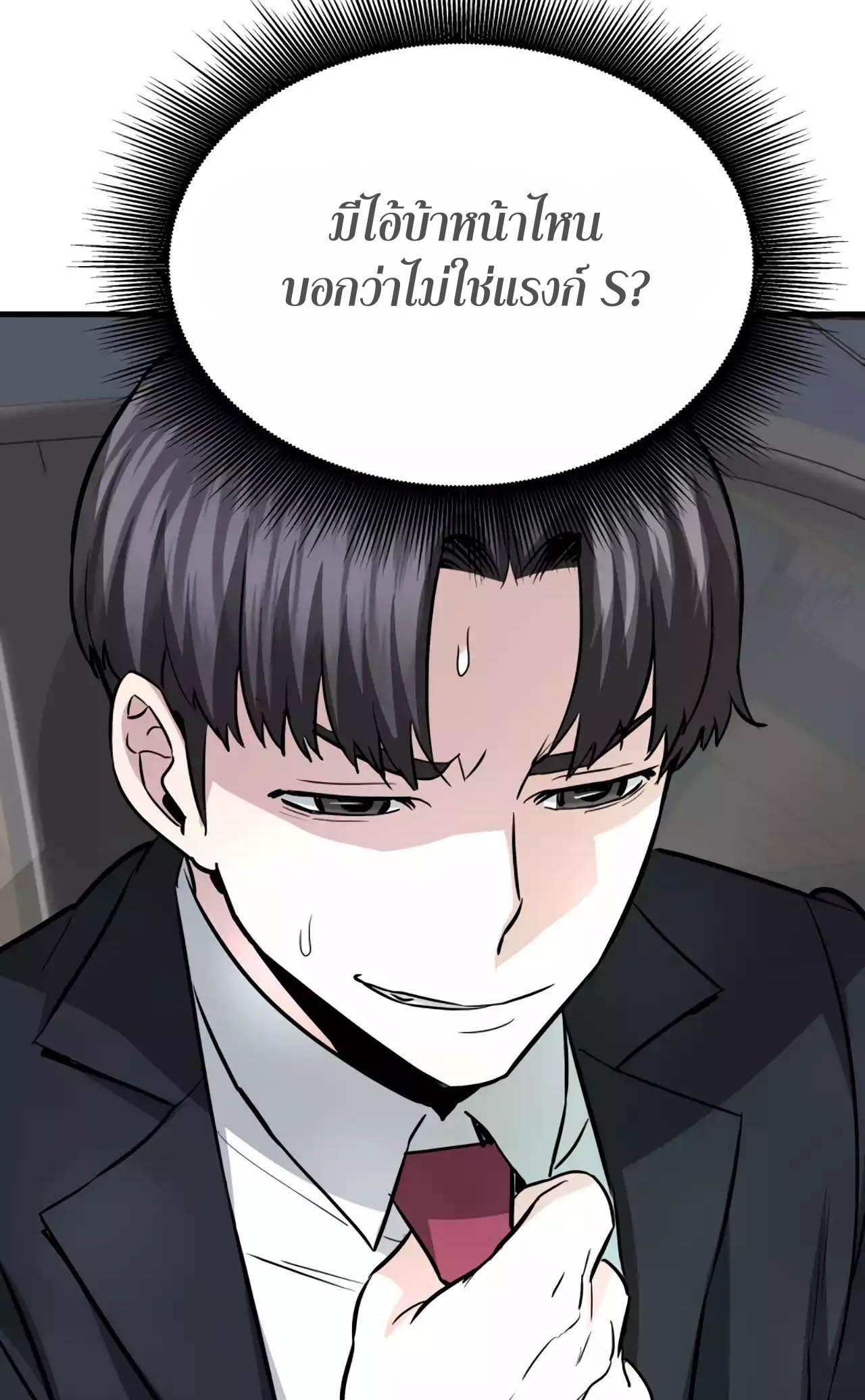 อ่านการ์ตูน Han Dae Sung That Returned From Hell 75 ภาพที่ 34