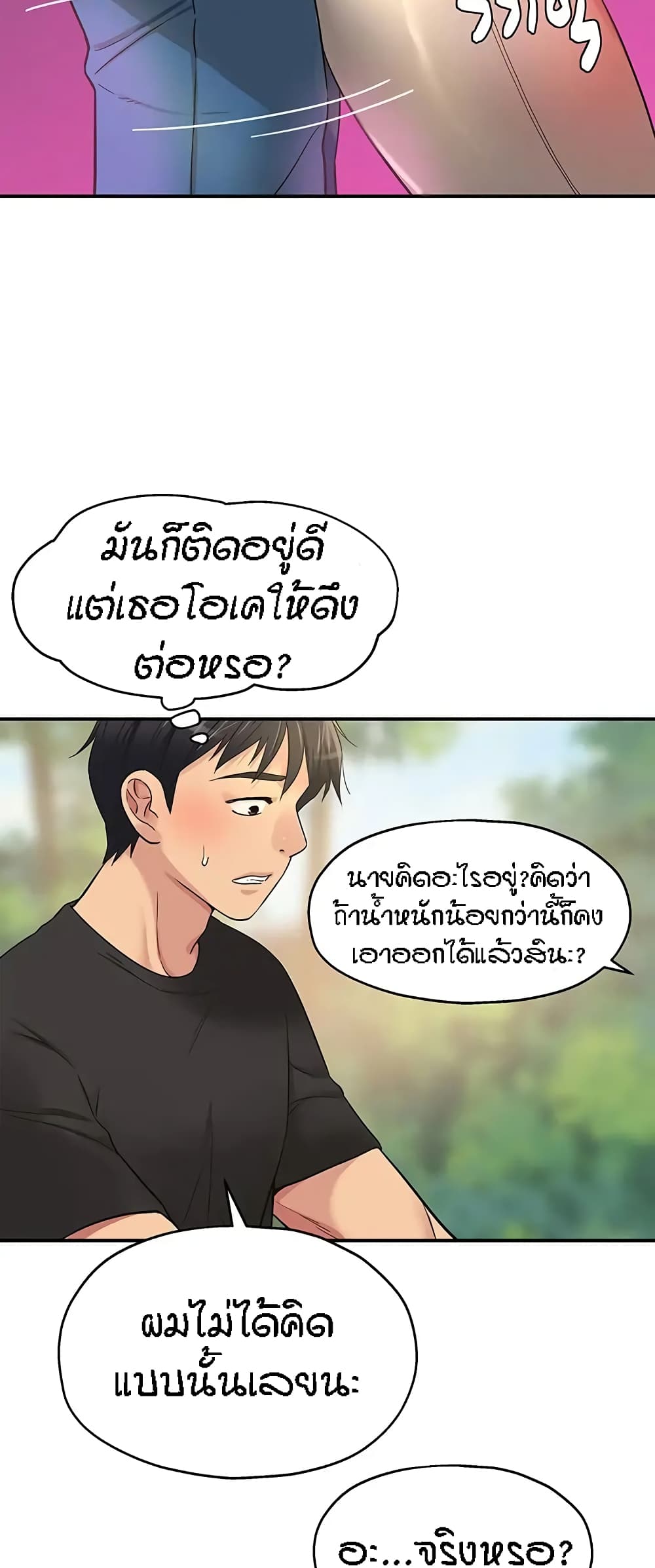 อ่านการ์ตูน Glory Hole 17 ภาพที่ 20