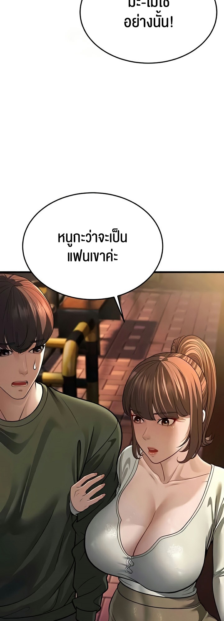 อ่านการ์ตูน A Young Auntie 10 ภาพที่ 46