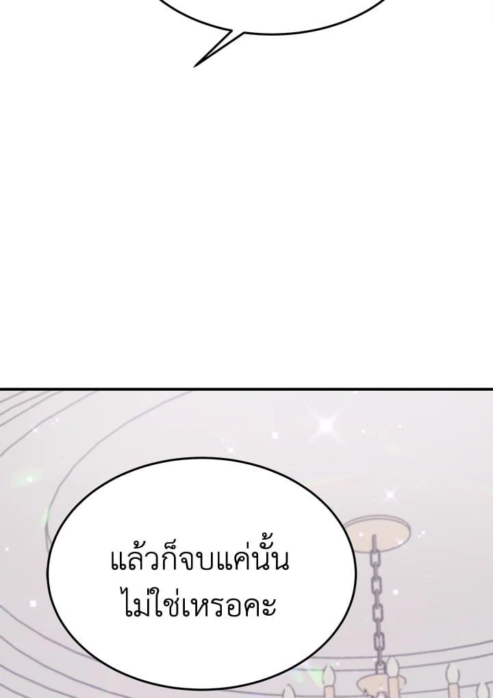 อ่านการ์ตูน It’s My First Time Getting Married 6 ภาพที่ 76