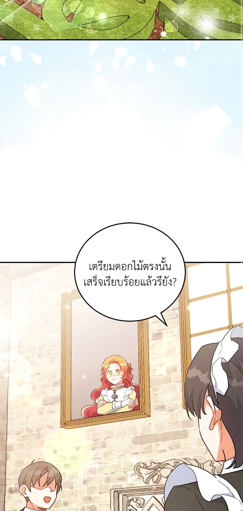 อ่านการ์ตูน The Little Lady Who Makes Flowers Bloom 35 ภาพที่ 3