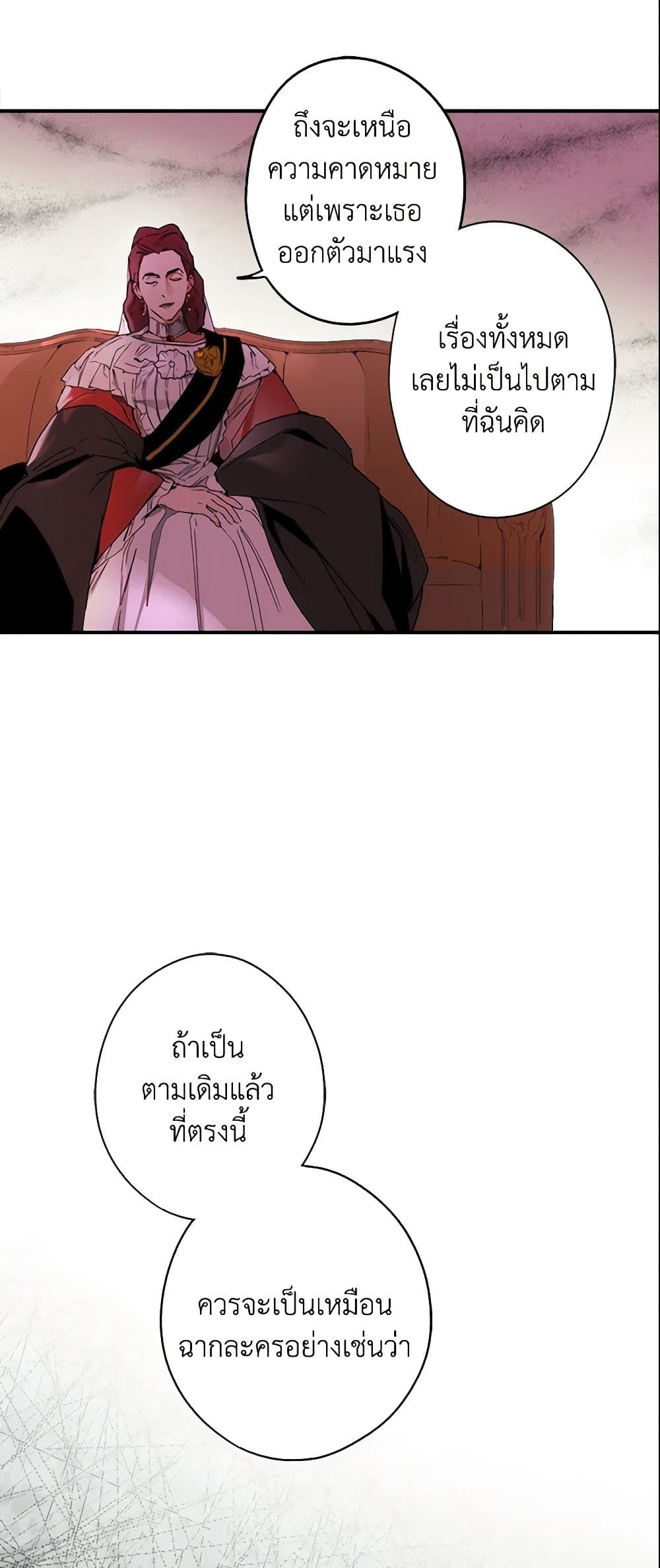 อ่านการ์ตูน The Fantasie of a Stepmother 53 ภาพที่ 5