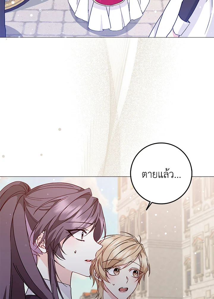 อ่านการ์ตูน I Won’t Pick Up The Trash I Threw Away Again 26 ภาพที่ 78