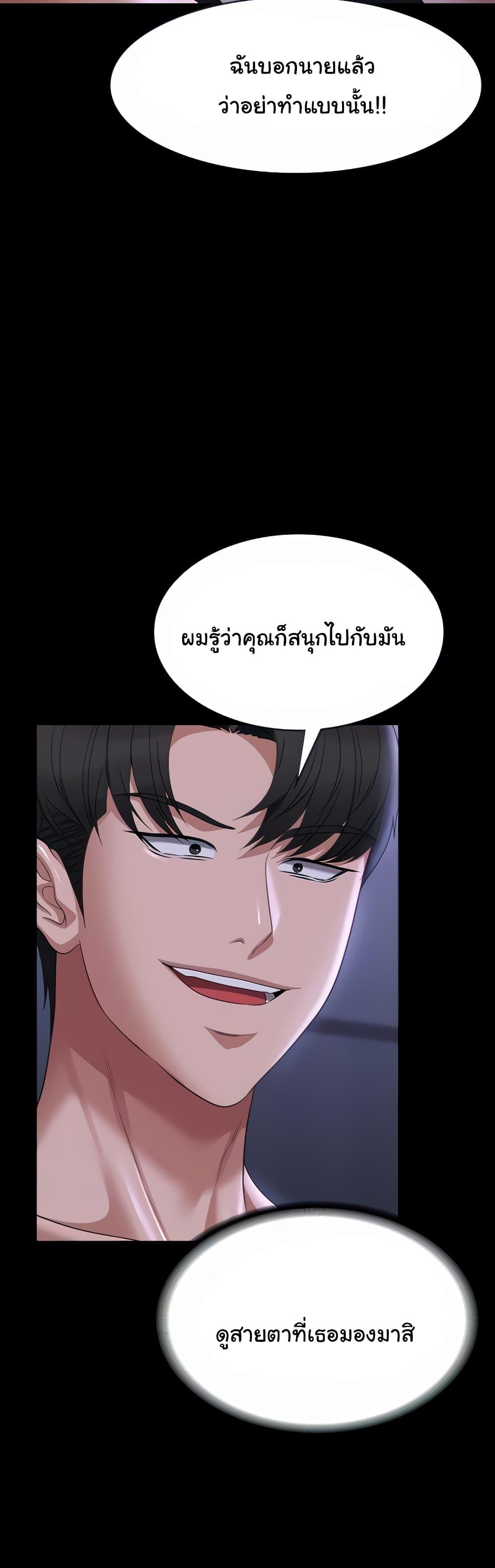 อ่านการ์ตูน Workplace Manager Privileges 104 ภาพที่ 3