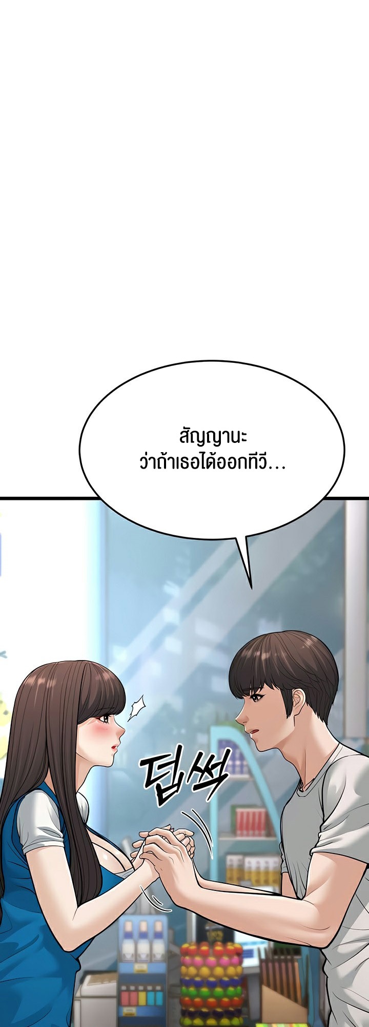 อ่านการ์ตูน A Young Auntie 16 ภาพที่ 24