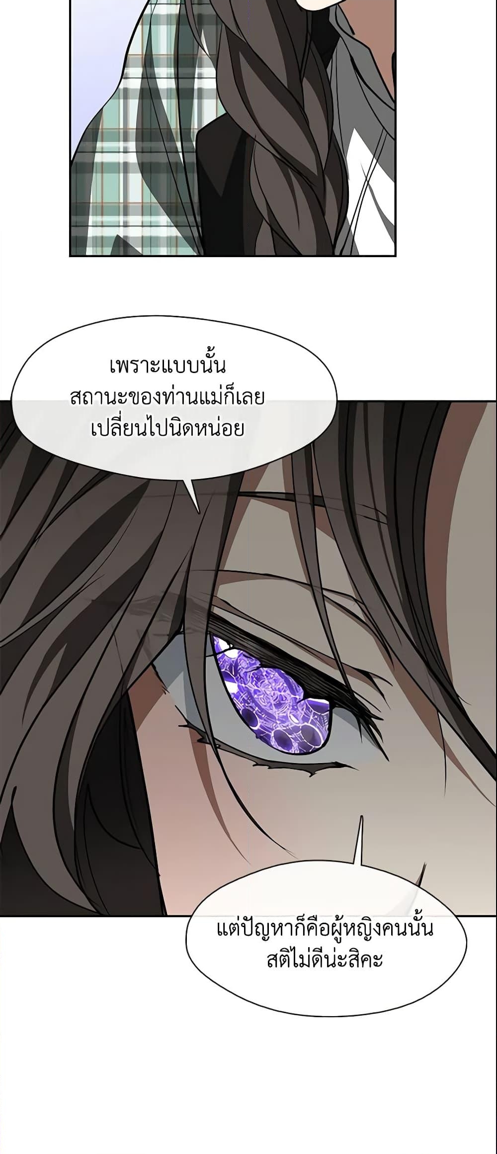 อ่านการ์ตูน I Failed To Throw The Villain Away 49 ภาพที่ 52