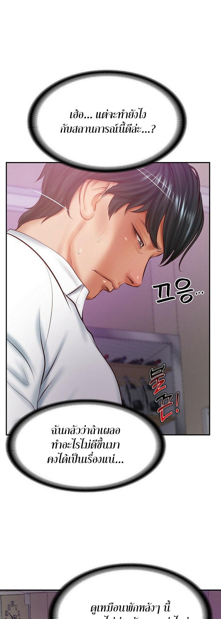 อ่านการ์ตูน The Billionaire’s Monster Cock Son-In-Law 12 ภาพที่ 50