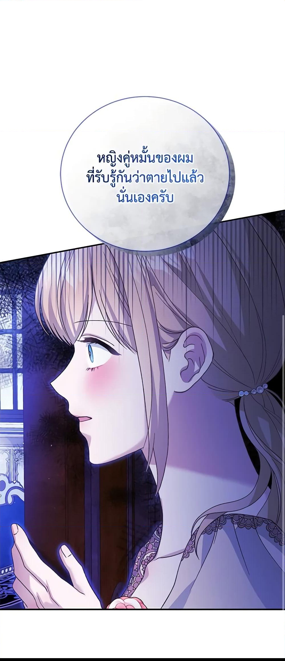 อ่านการ์ตูน The Mistress Runs Away 63 ภาพที่ 61