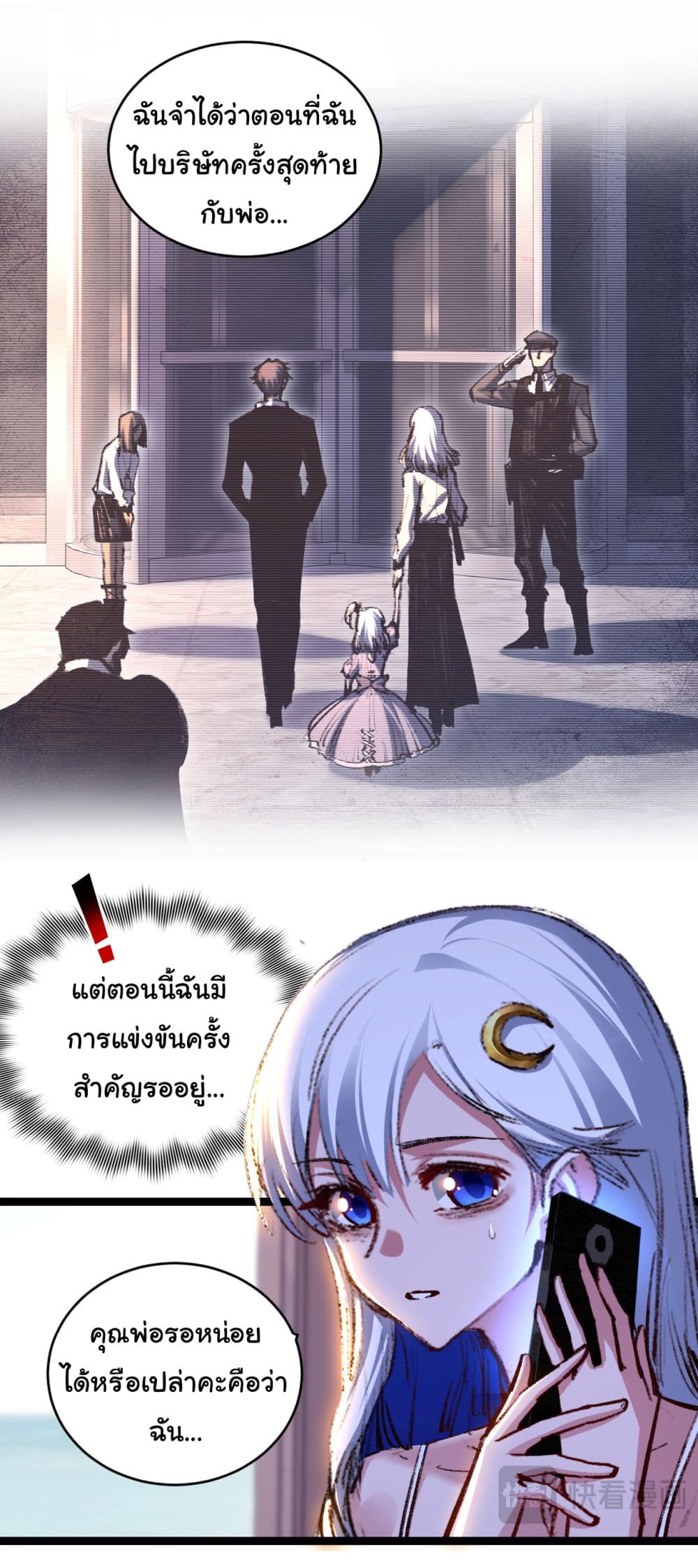 อ่านการ์ตูน I’m The Boss in Magic Moon 50 ภาพที่ 16