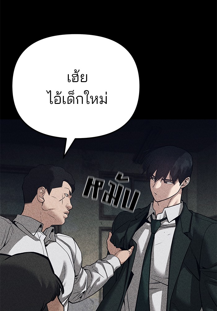 อ่านการ์ตูน The Bully In-Charge 92 ภาพที่ 207