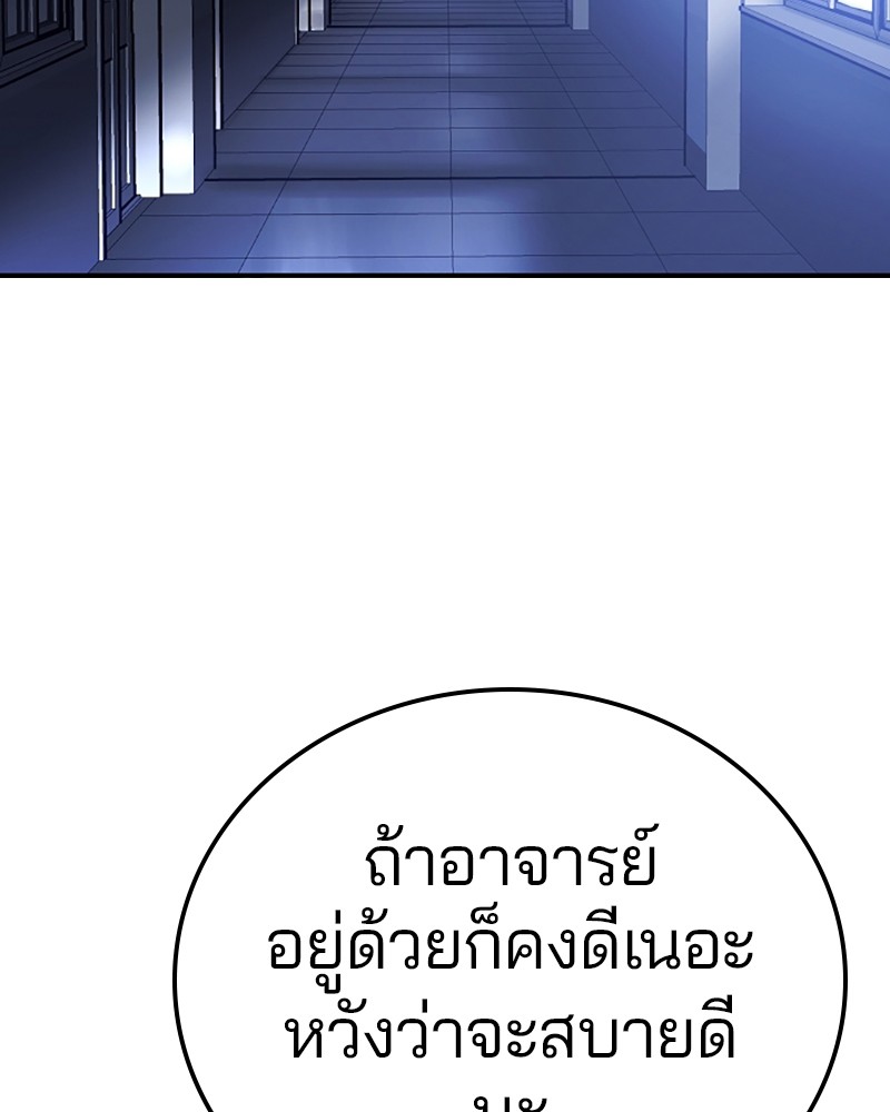 อ่านการ์ตูน Player 77 ภาพที่ 109