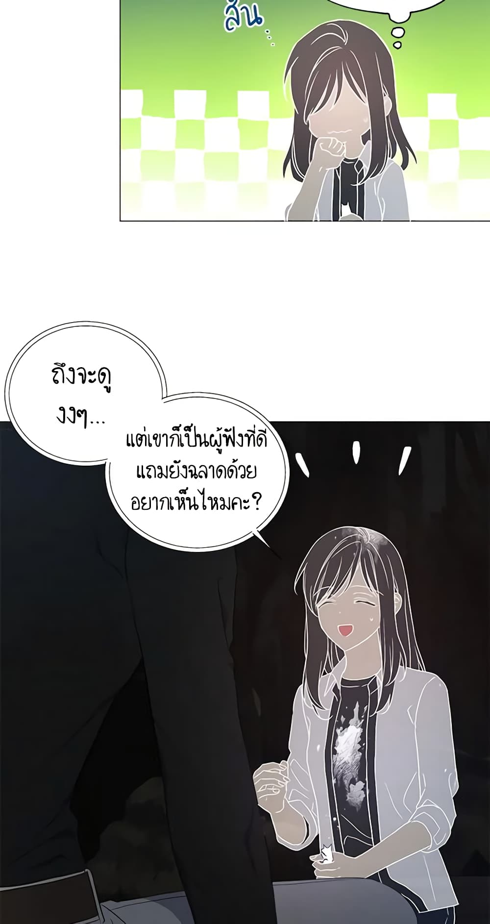 อ่านการ์ตูน Seduce the Villain’s Father 117 ภาพที่ 44