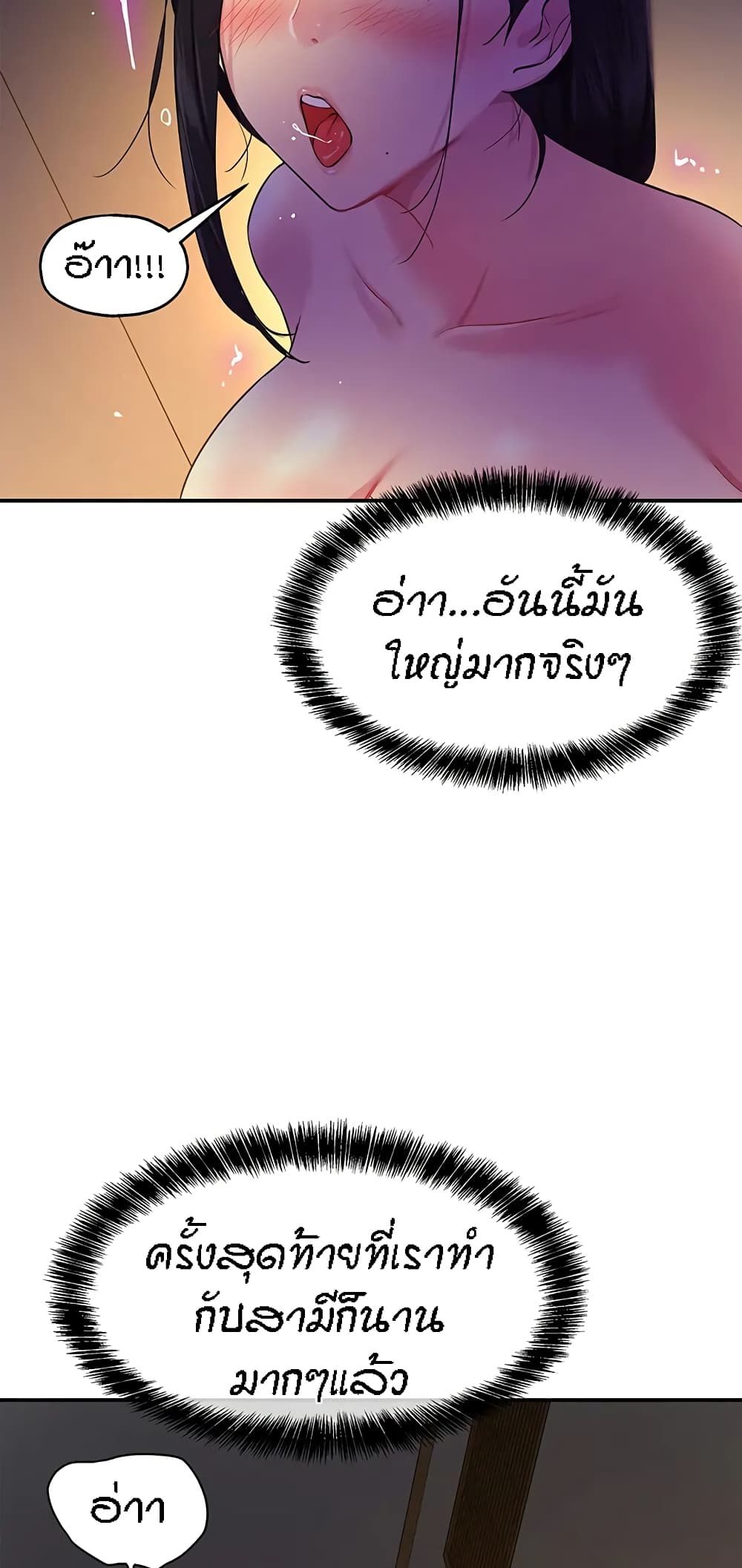 อ่านการ์ตูน Glory Hole 20 ภาพที่ 61