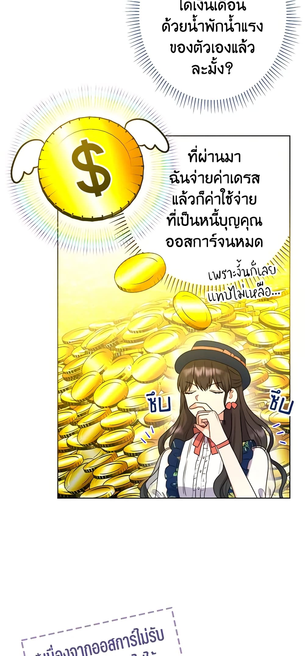 อ่านการ์ตูน From Maid to Queen 40 ภาพที่ 53