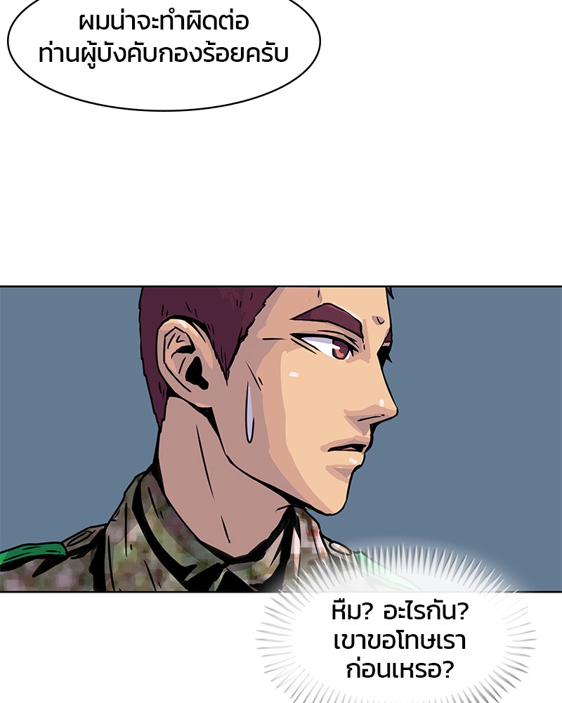 อ่านการ์ตูน Kitchen Soldier 14 ภาพที่ 28