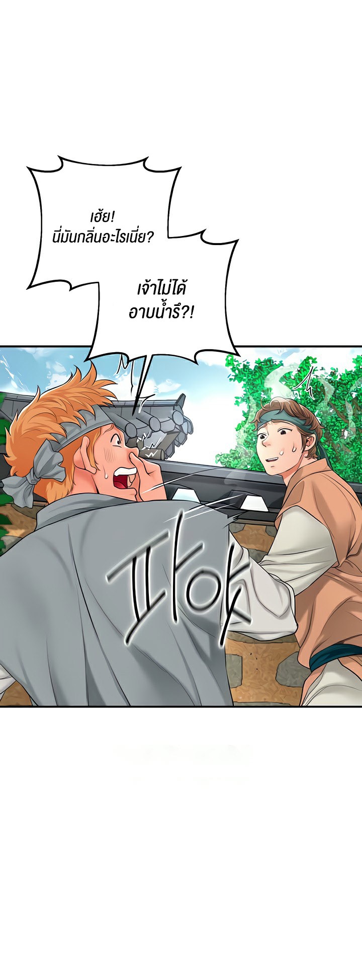 อ่านการ์ตูน Brothel 20 ภาพที่ 37