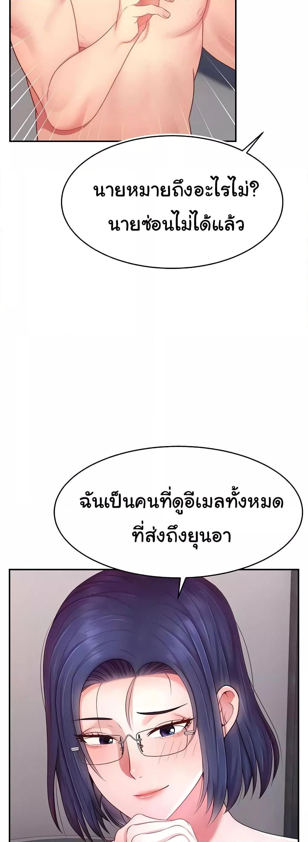 อ่านการ์ตูน Making Friends With Streamers by Hacking! 22 ภาพที่ 46