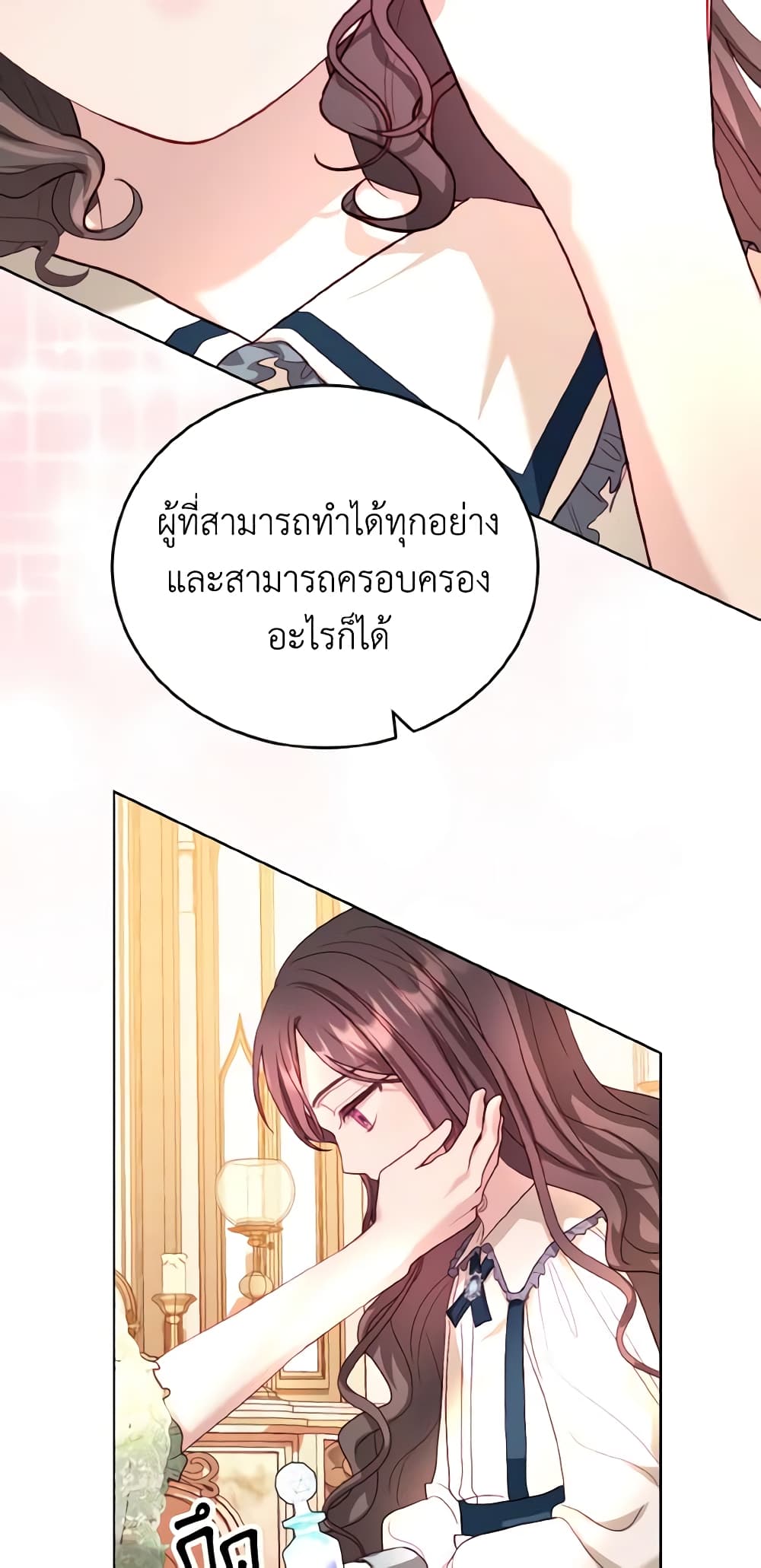 อ่านการ์ตูน My Father, the Possessive Demi-God 14 ภาพที่ 19