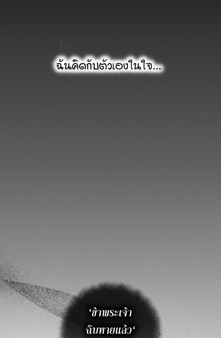 อ่านการ์ตูน Night of the Unmarked 1 ภาพที่ 9