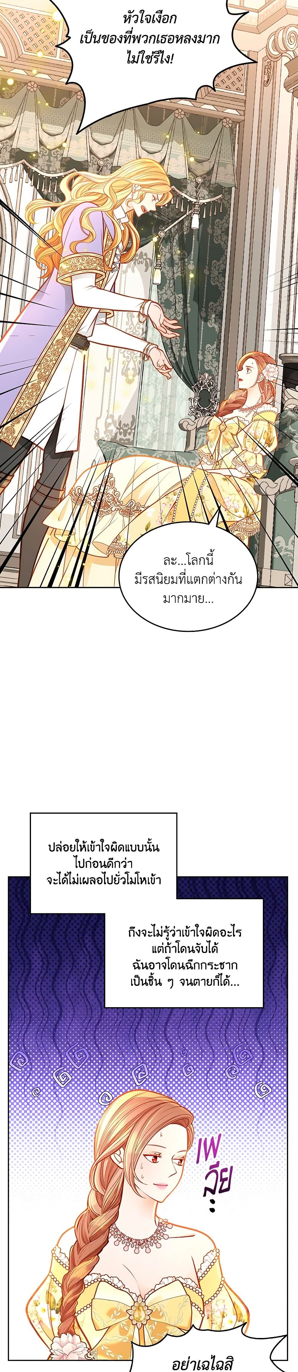 อ่านการ์ตูน The Duchess’s Secret Dressing Room 91 ภาพที่ 3