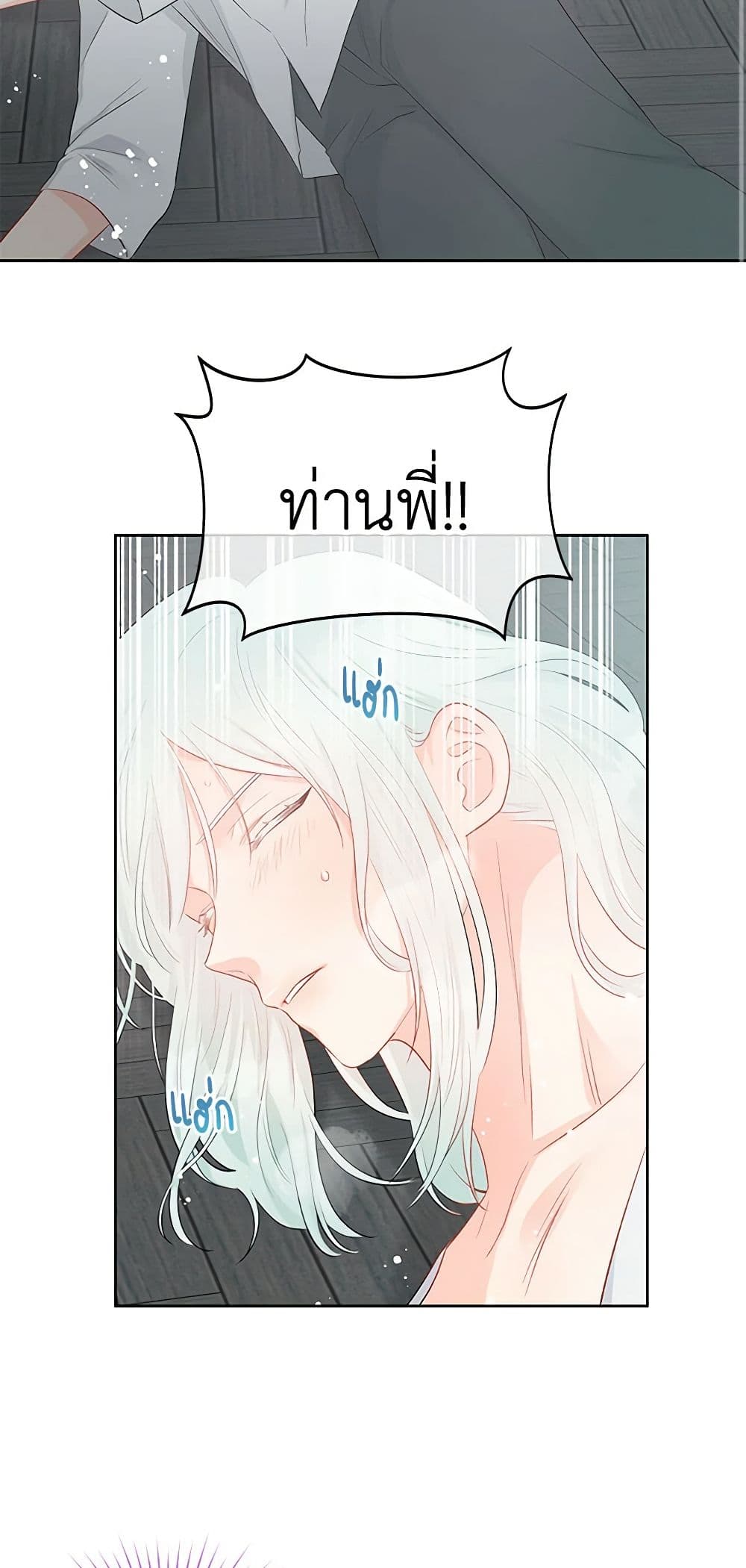 อ่านการ์ตูน Don’t Concern Yourself With That Book 33 ภาพที่ 46