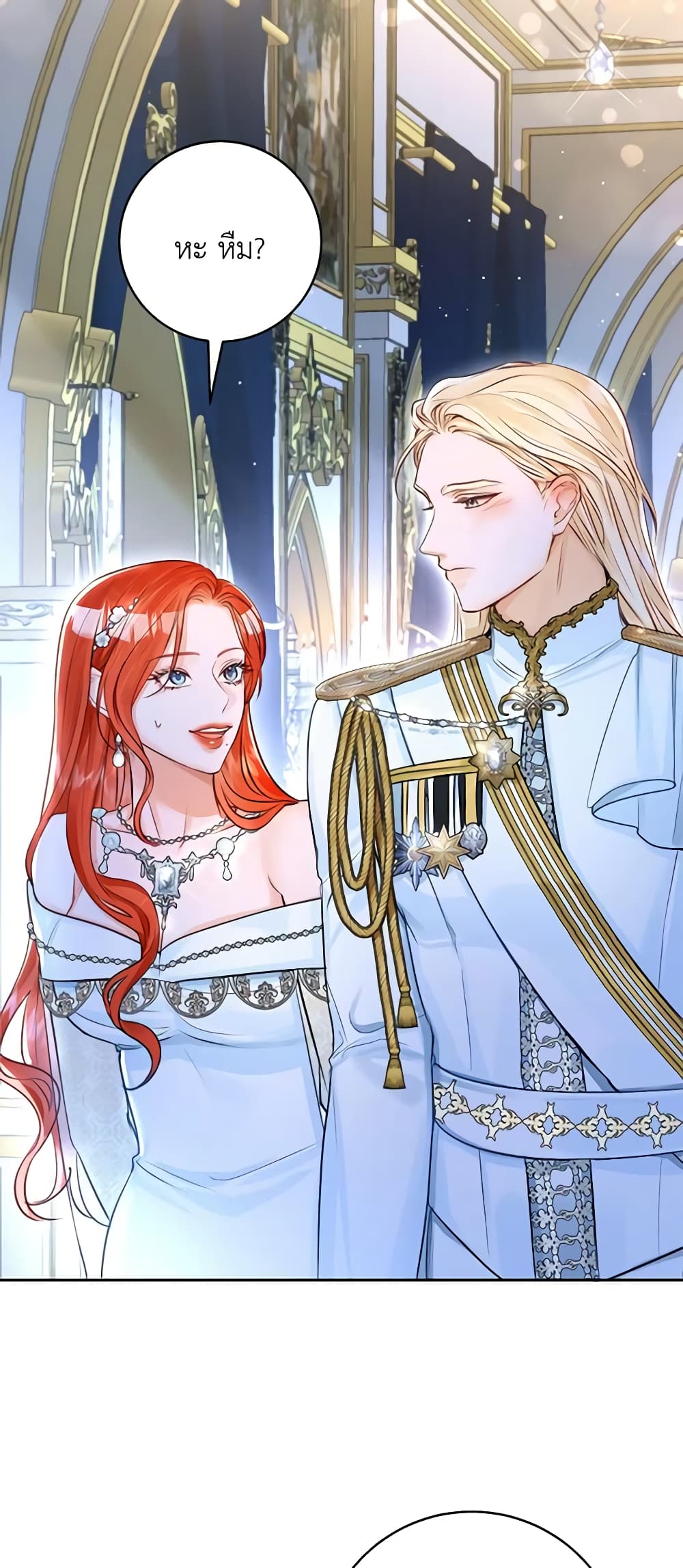 อ่านการ์ตูน The Archduke’s Gorgeous Wedding Was a Fraud 40 ภาพที่ 37