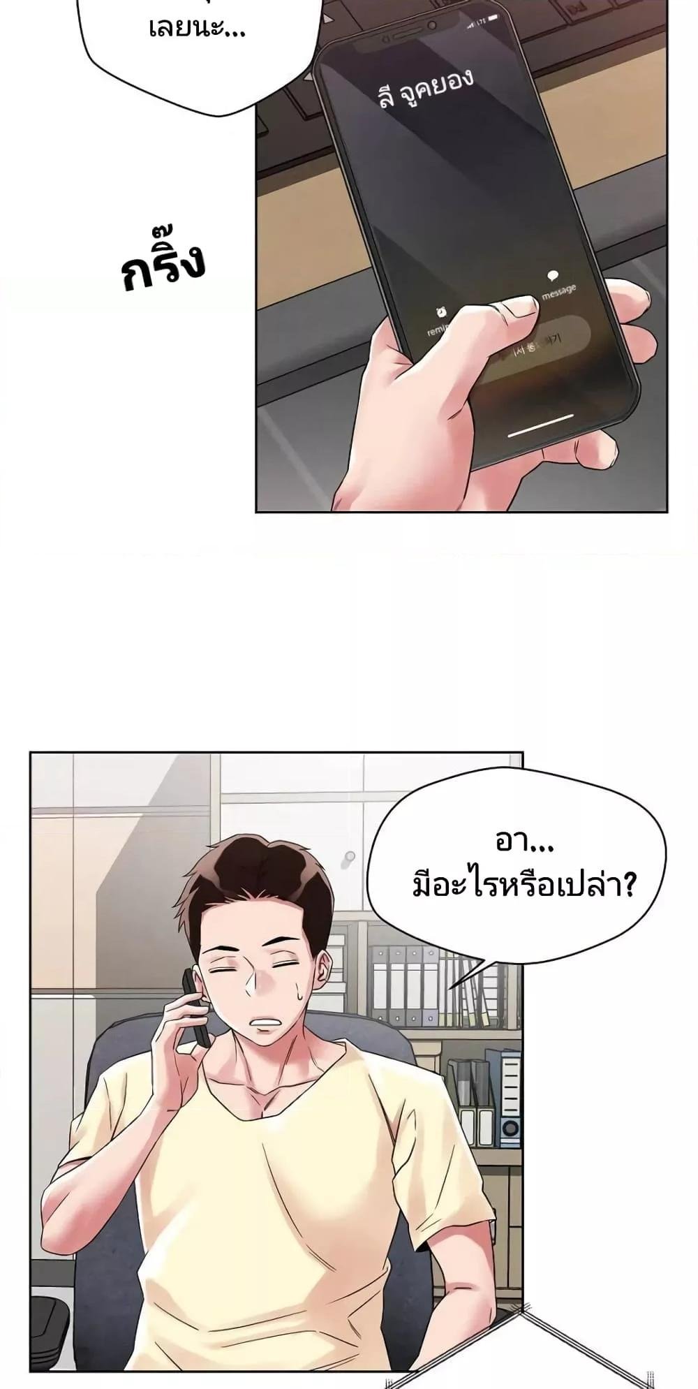 อ่านการ์ตูน How Did We Get Here Lee Ji-Kyung 1 ภาพที่ 17