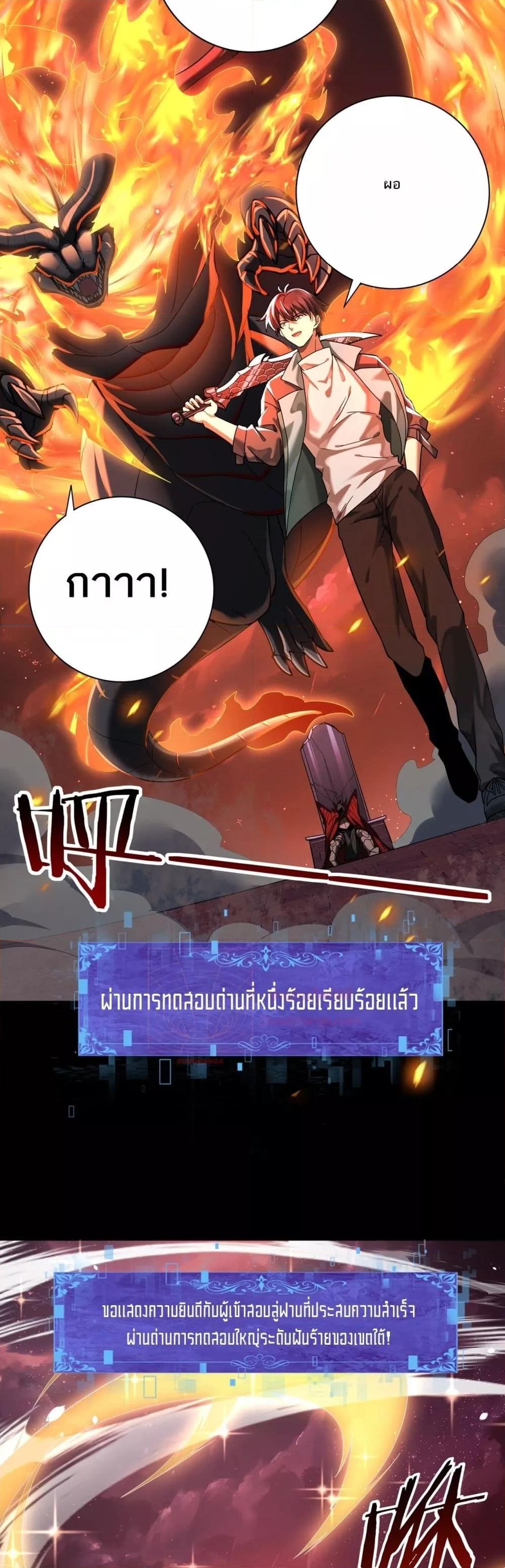 อ่านการ์ตูน I am Drako Majstor 18 ภาพที่ 11