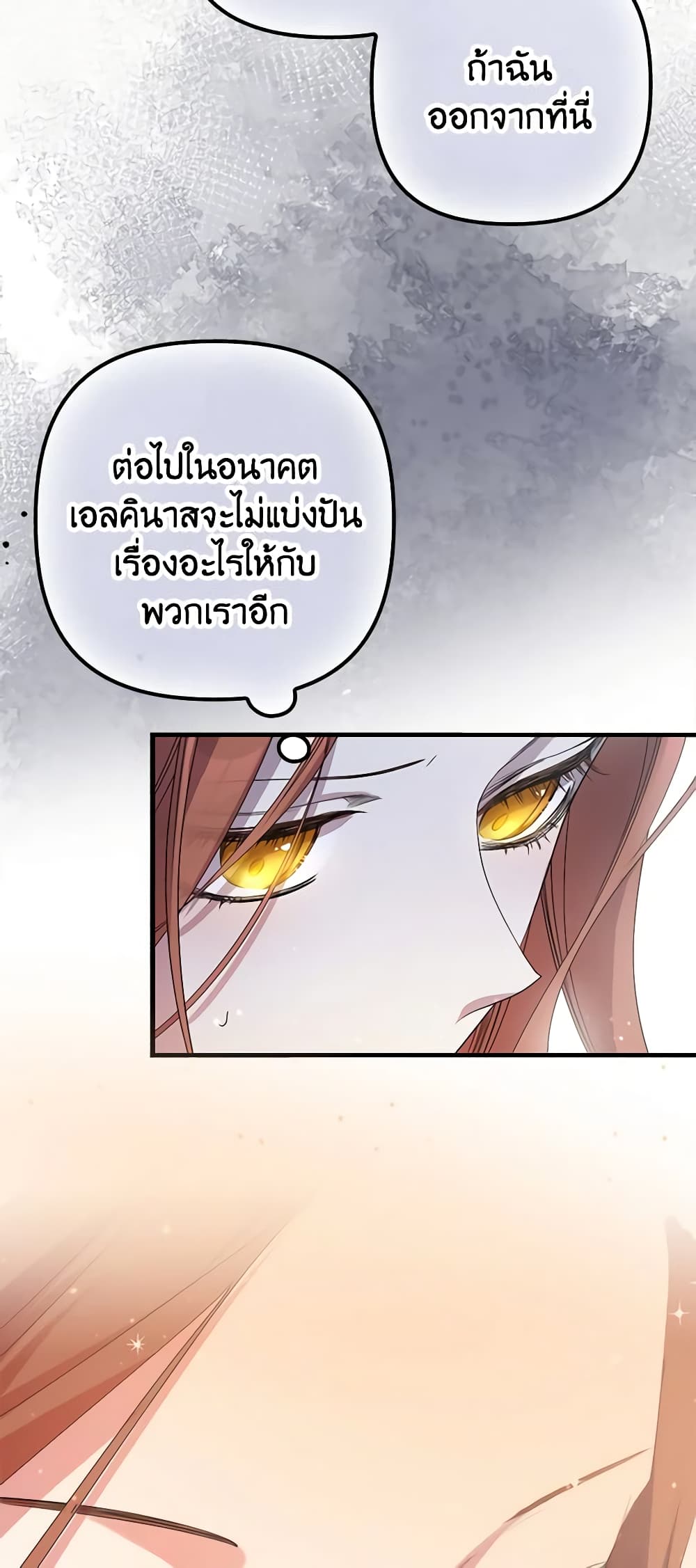 อ่านการ์ตูน I’m Dead, But the Hero Went Crazy 7 ภาพที่ 54