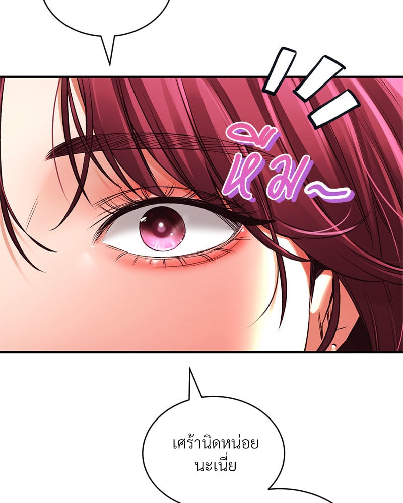 อ่านการ์ตูน Herbal Love Story 38 ภาพที่ 31