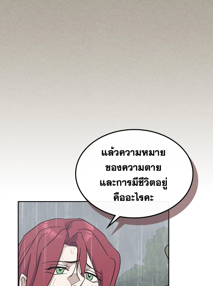 อ่านการ์ตูน The Lady and The Beast 56 ภาพที่ 73