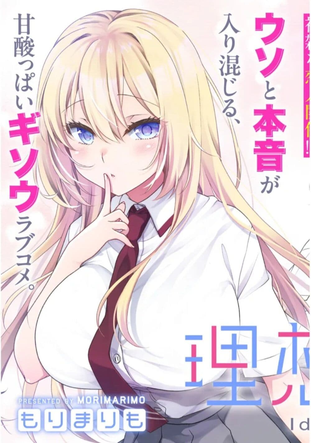 อ่านการ์ตูน Riso no Kanojo 1 ภาพที่ 3