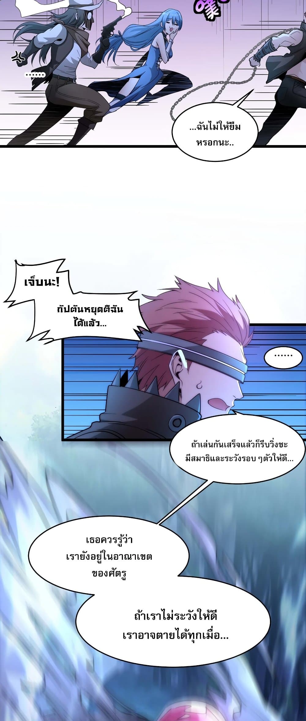 อ่านการ์ตูน I’m Really Not the Evil God’s Lackey 109 ภาพที่ 6