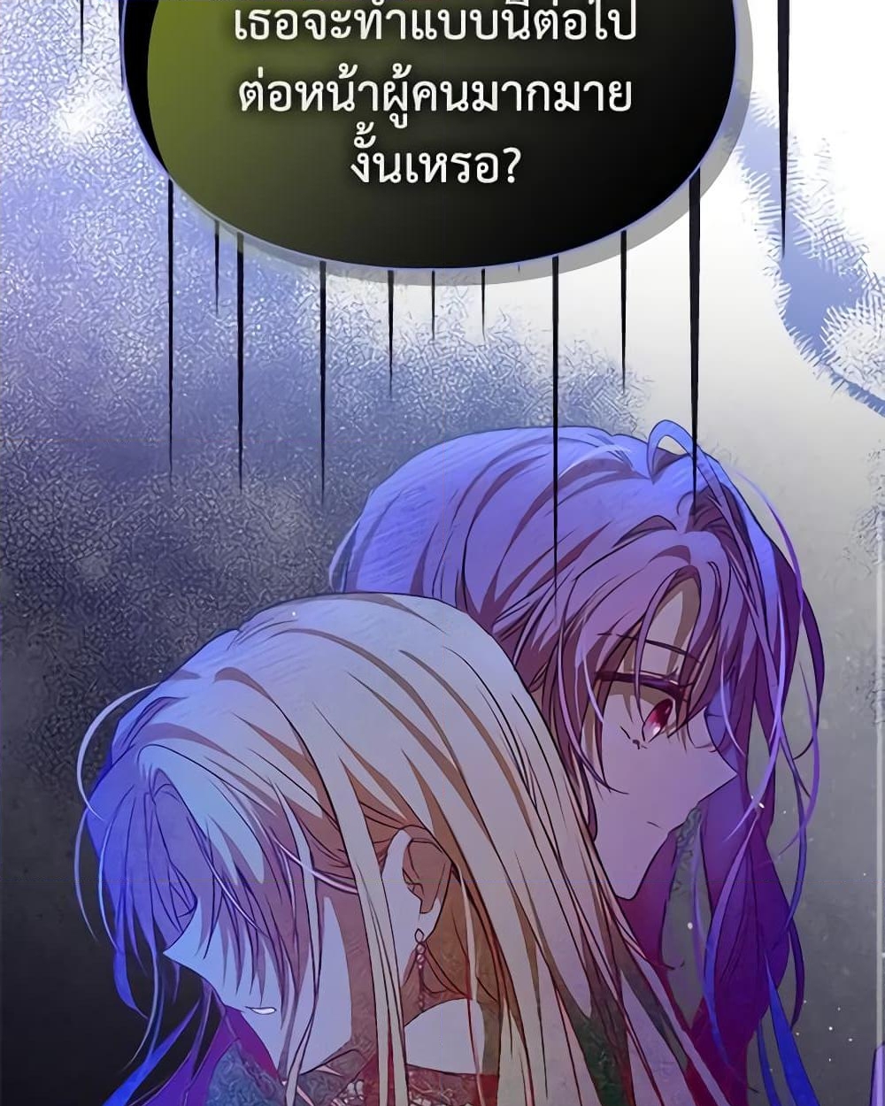 อ่านการ์ตูน The Heroine Had an Affair With My Fiance 39 ภาพที่ 19